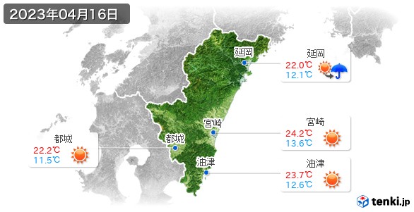 宮崎県(2023年04月16日の天気