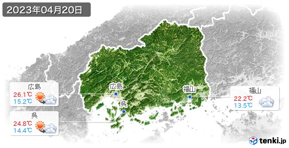 広島県(2023年04月20日の天気