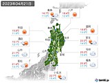 実況天気(2023年04月21日)