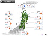 2023年04月22日の東北地方の実況天気