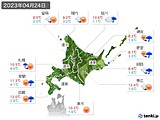 2023年04月24日の北海道地方の実況天気