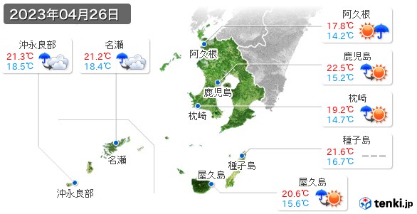鹿児島県(2023年04月26日の天気