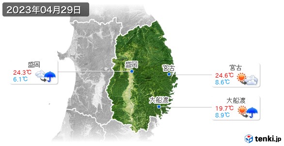 岩手県(2023年04月29日の天気