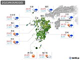 2023年05月03日の九州地方の実況天気