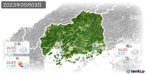 広島県(2023年05月03日の天気