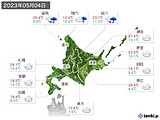 2023年05月04日の北海道地方の実況天気