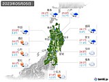 実況天気(2023年05月05日)