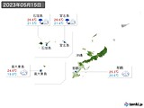 2023年05月15日の沖縄地方の実況天気