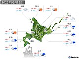 2023年05月19日の北海道地方の実況天気