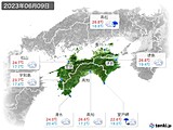 2023年06月09日の四国地方の実況天気