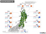 実況天気(2023年08月01日)