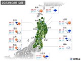 実況天気(2023年08月13日)