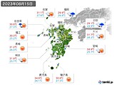 2023年08月15日の九州地方の実況天気