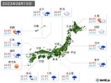 実況天気(2023年08月15日)