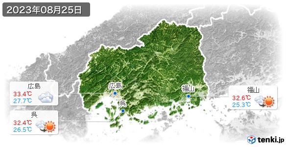 広島県(2023年08月25日の天気