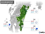 実況天気(2023年08月25日)