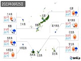 実況天気(2023年08月25日)