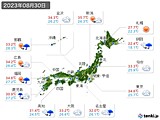 実況天気(2023年08月30日)