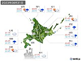 実況天気(2023年08月31日)