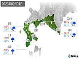 2023年09月01日の道南の実況天気