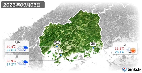 広島県(2023年09月05日の天気