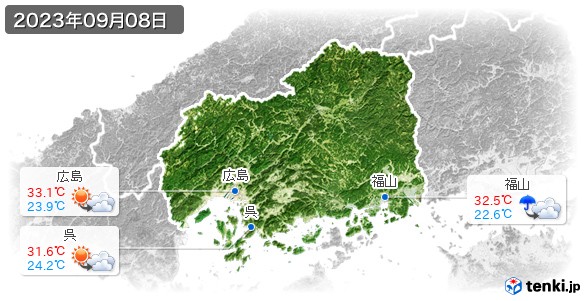 広島県(2023年09月08日の天気
