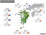 実況天気(2023年09月15日)