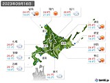2023年09月16日の北海道地方の実況天気
