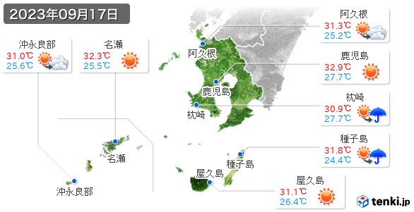 鹿児島県(2023年09月17日の天気
