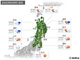 実況天気(2023年09月18日)