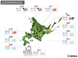 2023年09月20日の北海道地方の実況天気