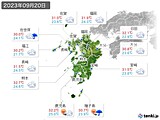 実況天気(2023年09月20日)