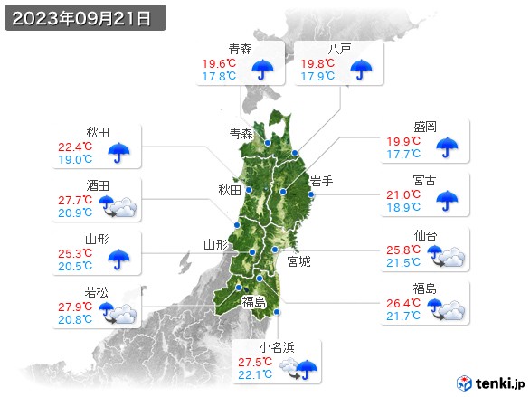 東北地方(2023年09月21日の天気