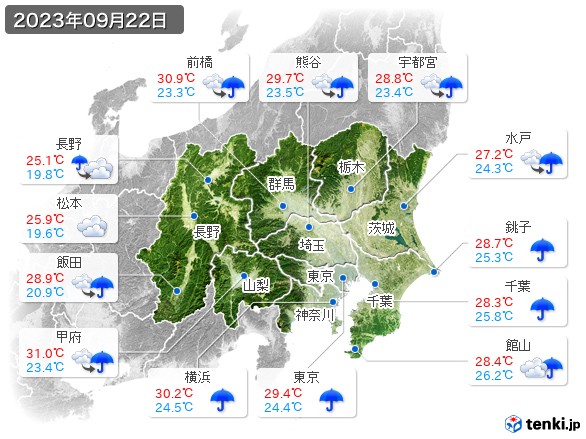 関東・甲信地方(2023年09月22日の天気