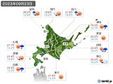 実況天気(2023年09月23日)