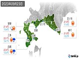 実況天気(2023年09月23日)