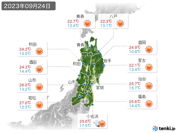 東北地方(2023年09月24日の天気