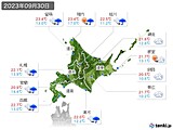 2023年09月30日の北海道地方の実況天気