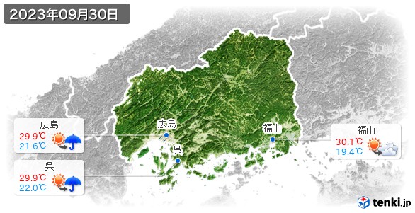 広島県(2023年09月30日の天気
