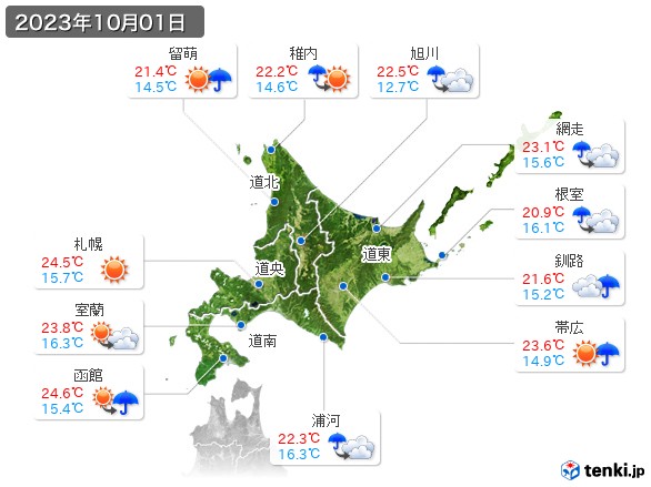 北海道地方(2023年10月01日の天気
