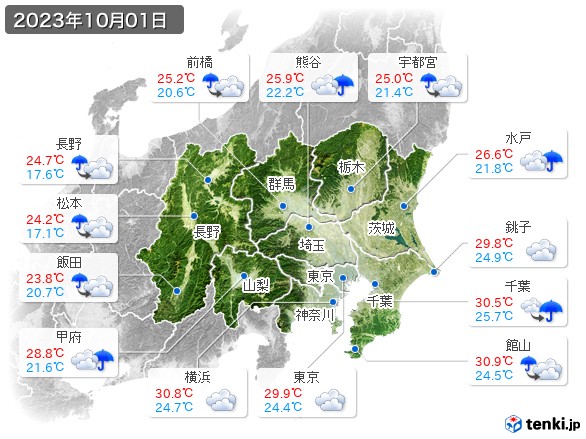 関東・甲信地方(2023年10月01日の天気