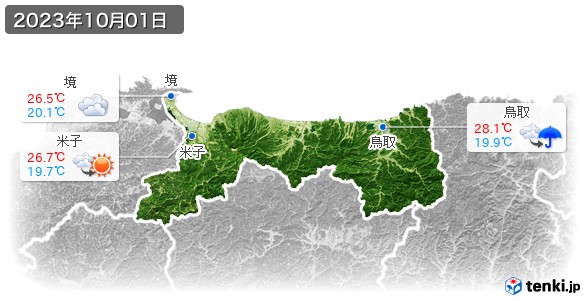 鳥取県(2023年10月01日の天気