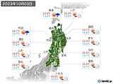 2023年10月03日の東北地方の実況天気