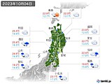 実況天気(2023年10月04日)