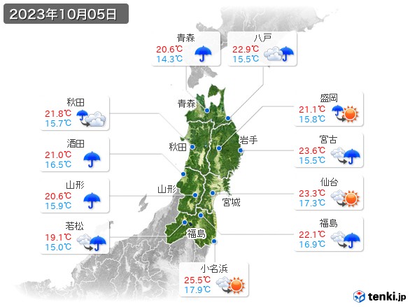 東北地方(2023年10月05日の天気