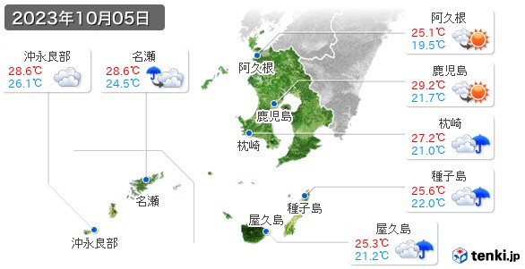 鹿児島県(2023年10月05日の天気