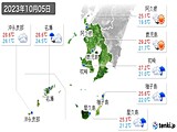 実況天気(2023年10月05日)