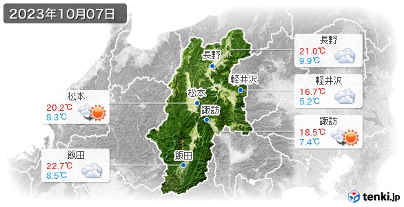 長野県(2023年10月07日の天気