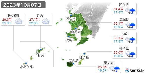 鹿児島県(2023年10月07日の天気