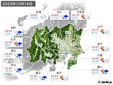 2023年10月14日の関東・甲信地方の実況天気